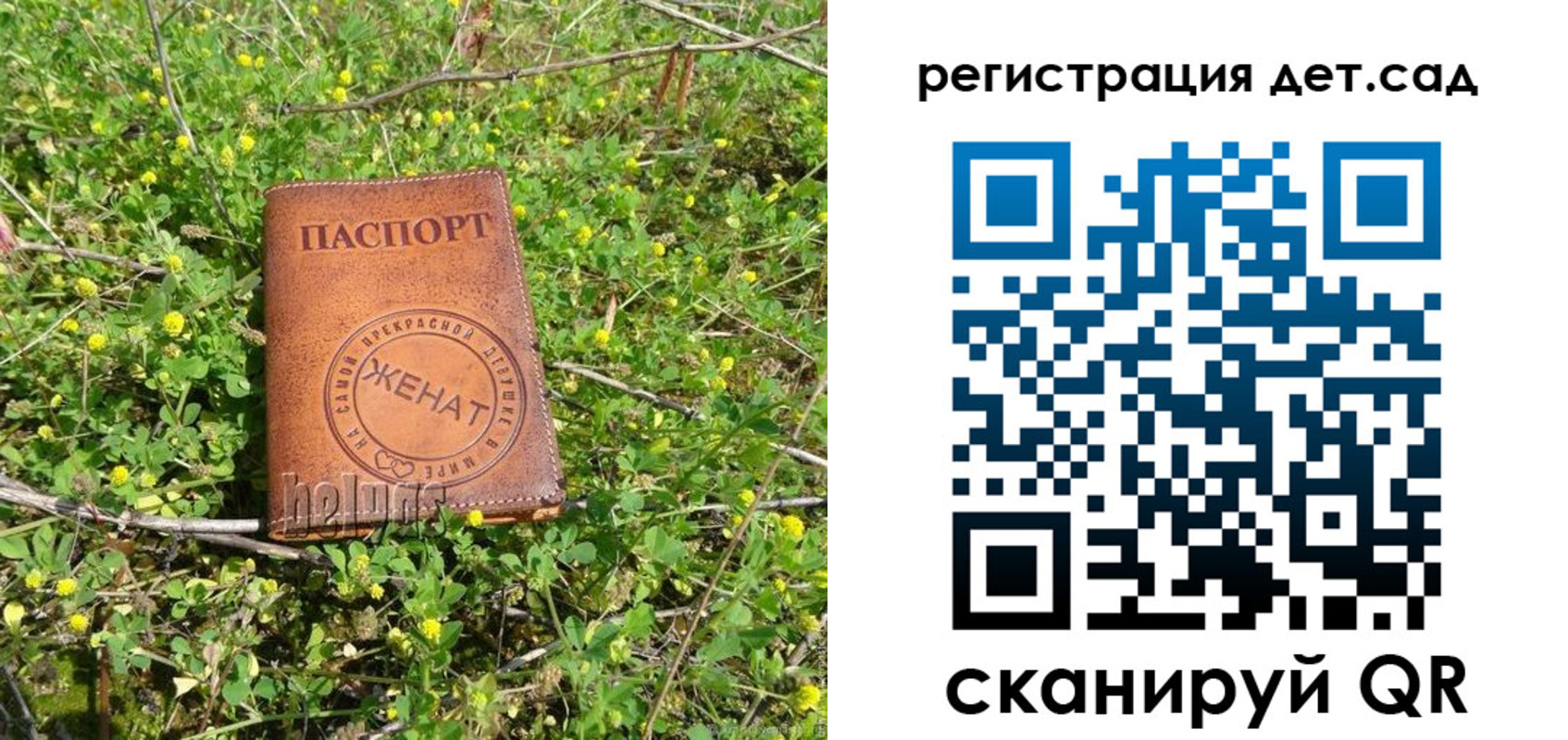временная регистрация надежно в Барыше