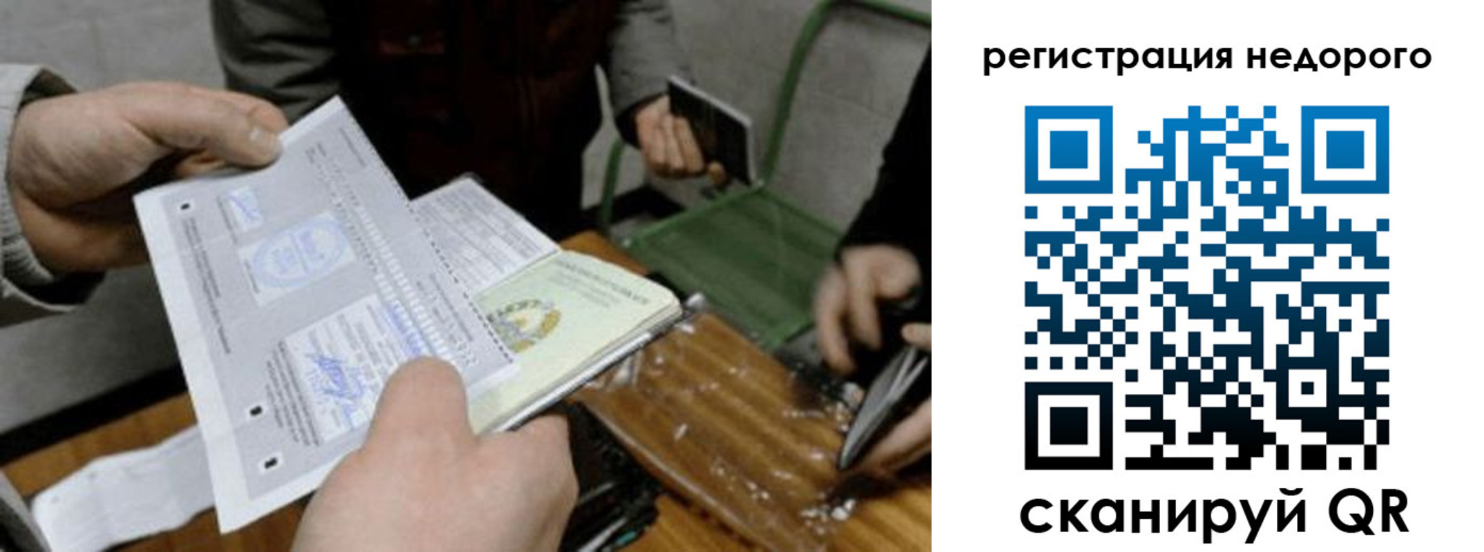 прописка от собственника в Барыше
