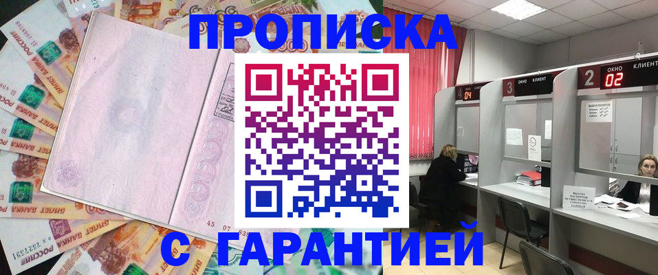прописка иностранных граждан в Барыше