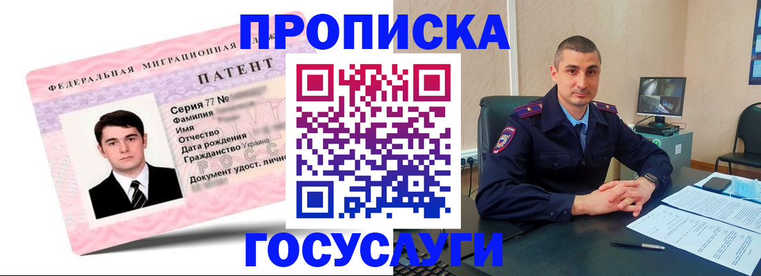 временная регистрация адрес в Барыше