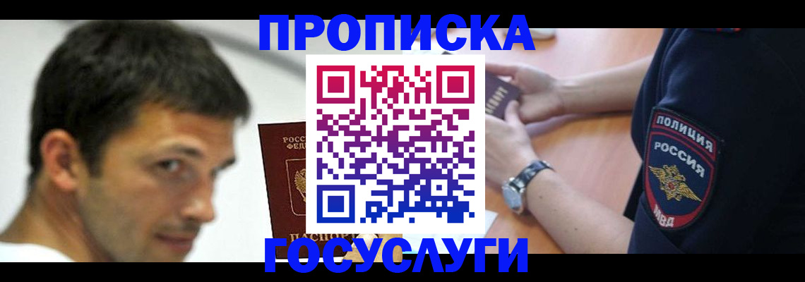 где прописаться в Барыше