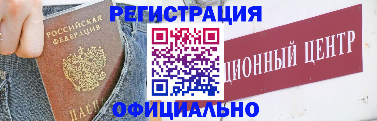 временная регистрация адрес в Барыше